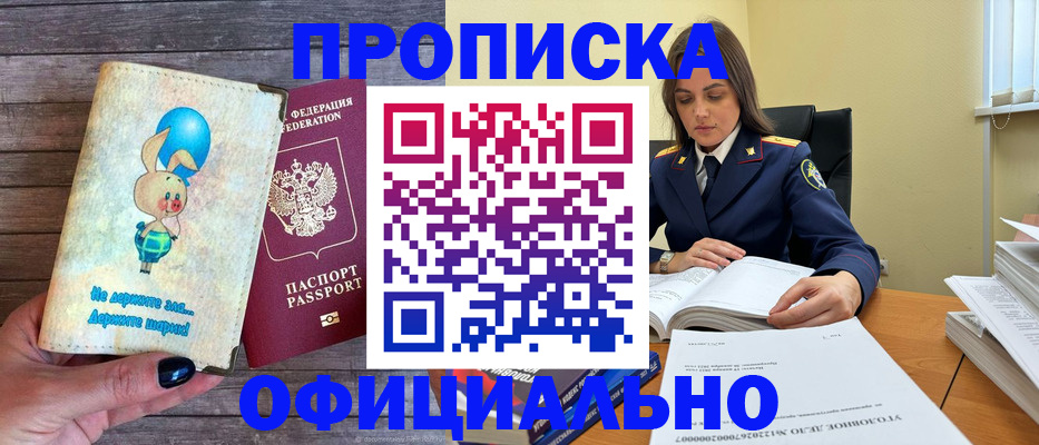 где прописаться в Тихорецке