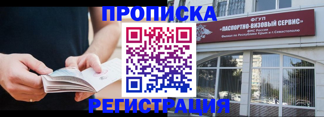 временная регистрация адрес в Тихорецке