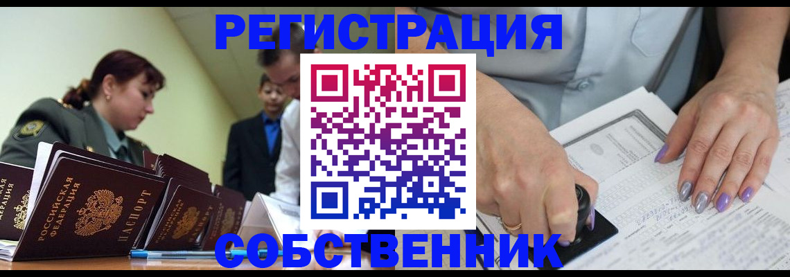 прописка для военкомата в Тихорецке