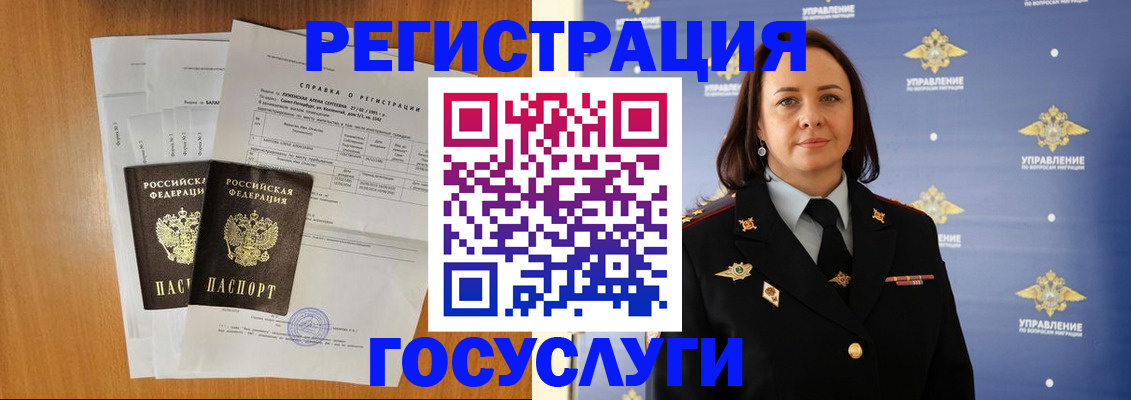 временная регистрация в Тихорецке