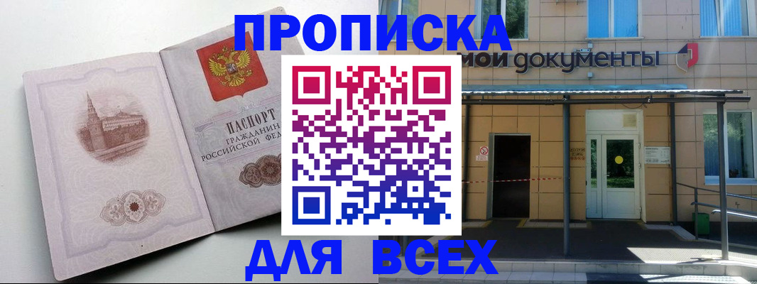 прописка иностранных граждан в Тихорецке