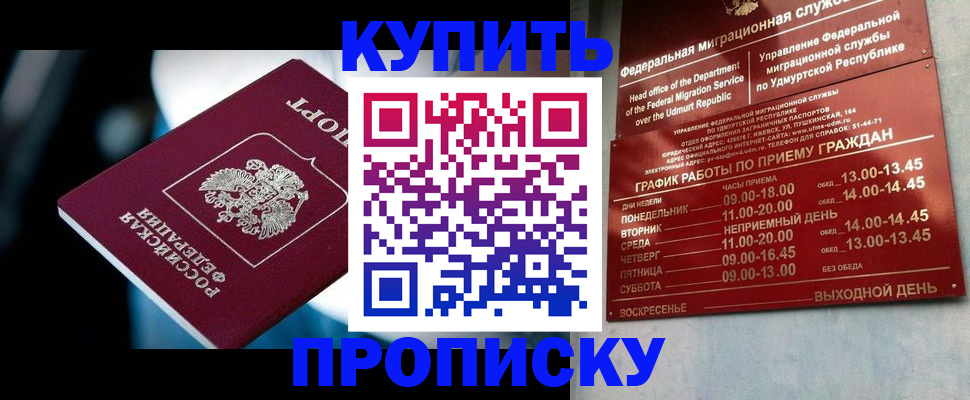 временная регистрация для школы в Тихорецке