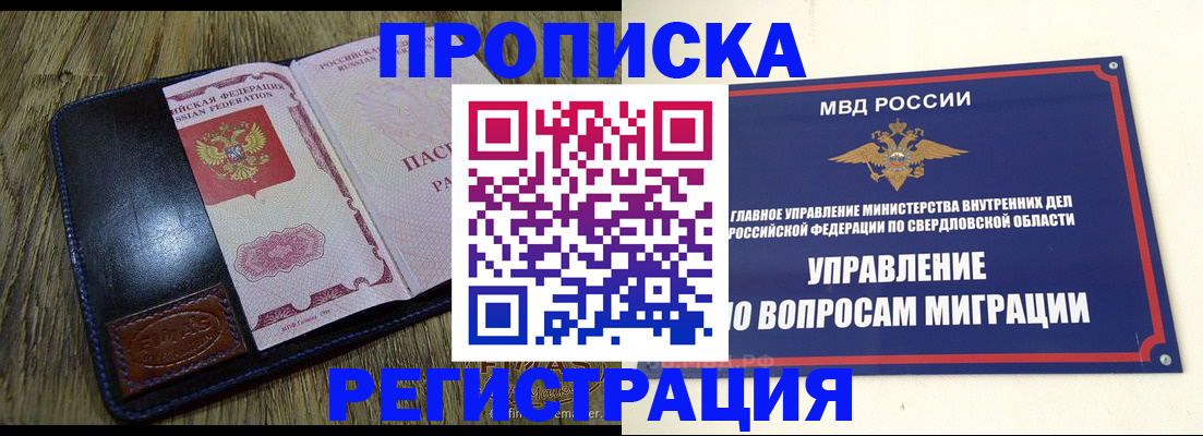 прописка для военкомата в Тихорецке