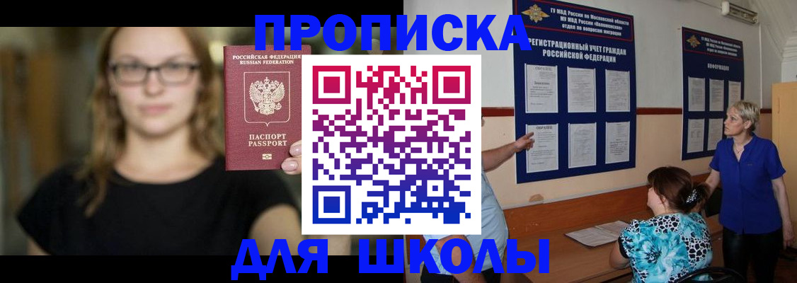 прописка от собственника в Тихорецке