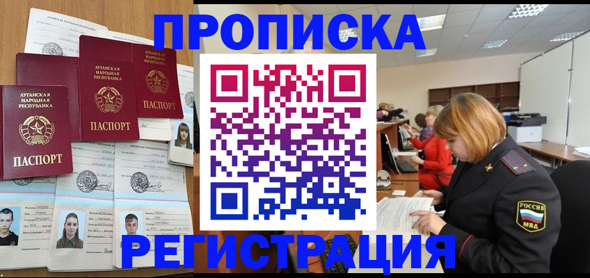 прописка поиск в Тихорецке